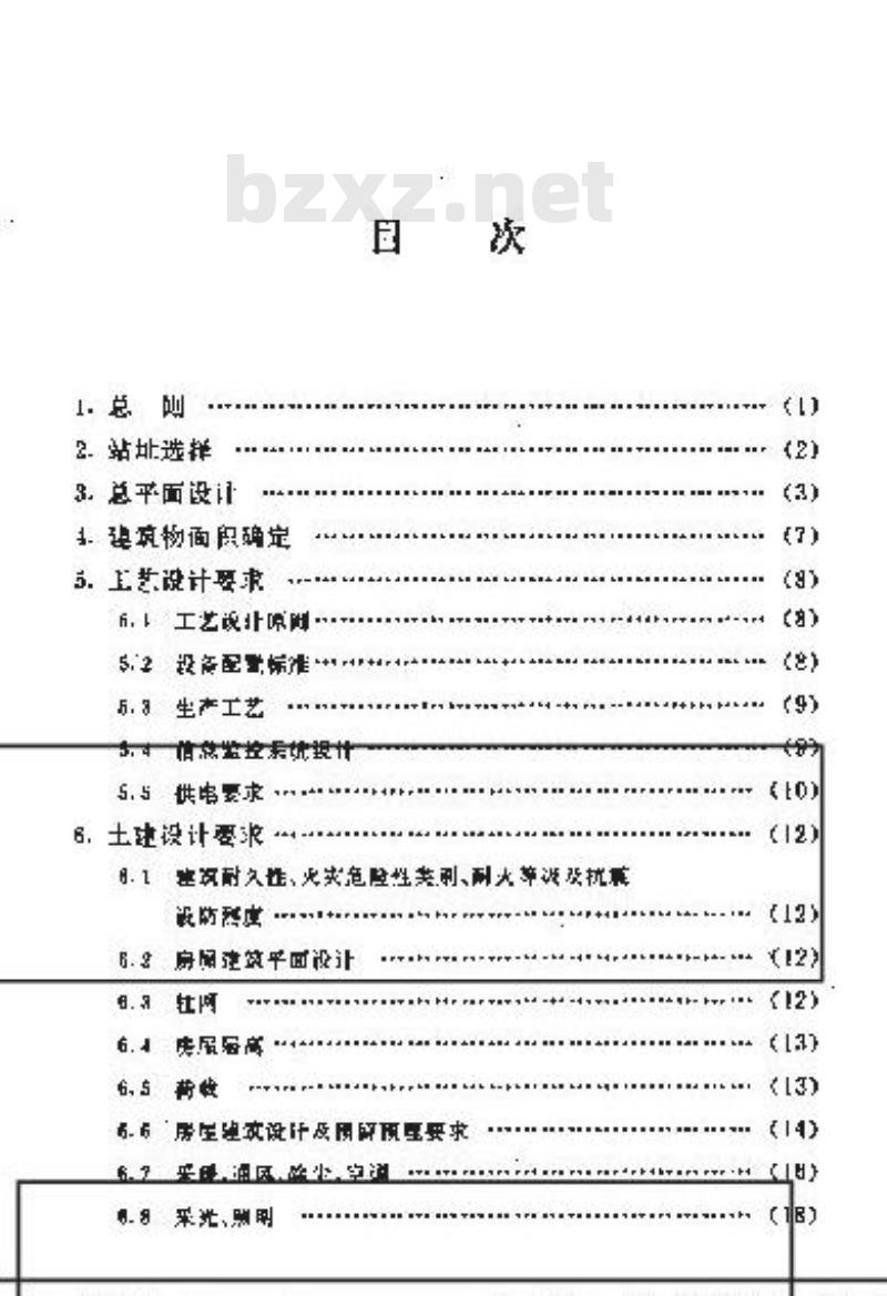YD 5008-1995 邮件转运站工程设计规范