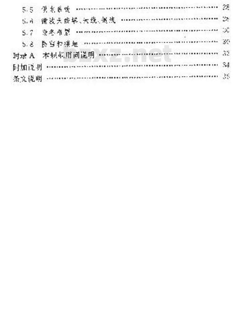 YD 5004-1994 数字微溲(PDH部分)接力通信工程设计规范