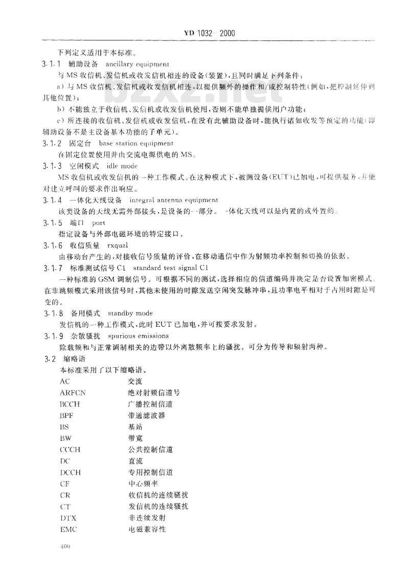 YD 1032-2000 900/1800MHzTDMA数字蜂窝移动通信系统电磁兼容性限值和测量方法 第一部分：移动台及其辅助设备
