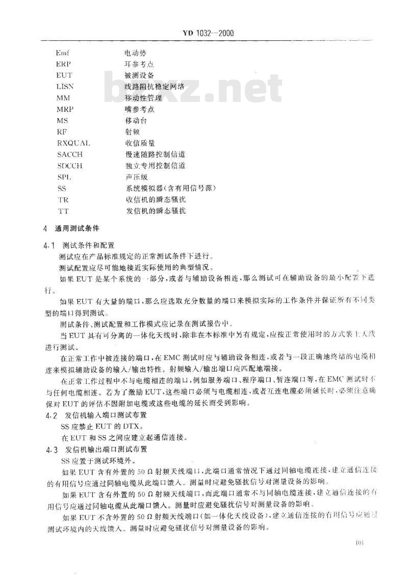 YD 1032-2000 900/1800MHzTDMA数字蜂窝移动通信系统电磁兼容性限值和测量方法 第一部分：移动台及其辅助设备