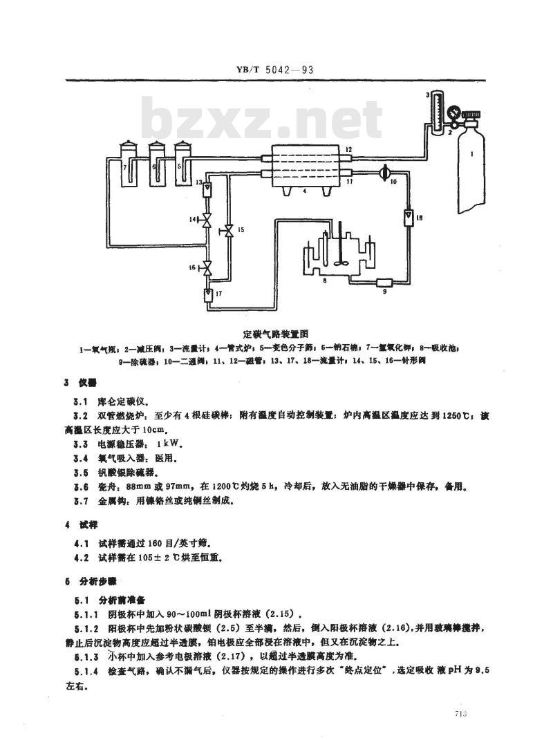 YB/T 5042-1993 氧化钼块化学分析方法 库仑法测定碳