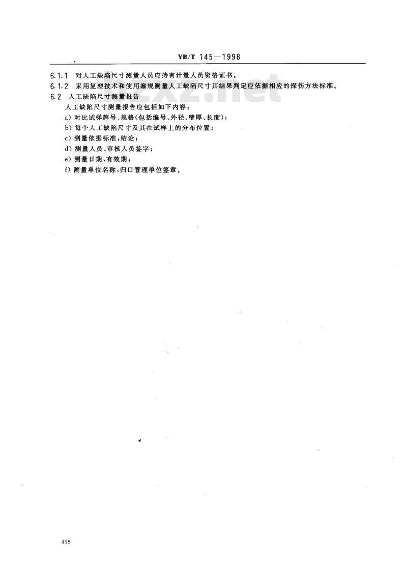 YB/T 145-1998 钢管探伤对比试样人工缺陷尺寸测量方法