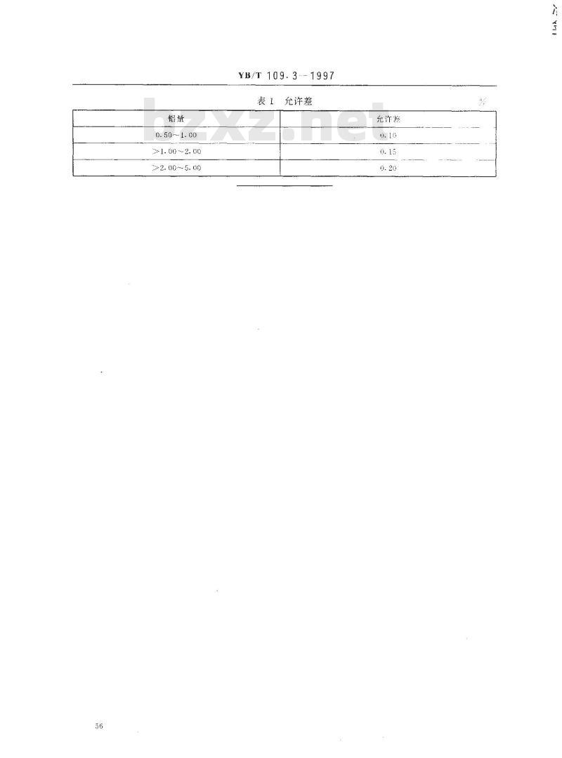YB/T 109.3-1997 硅钡合金化学分析方法EDTA容量法测定铝量