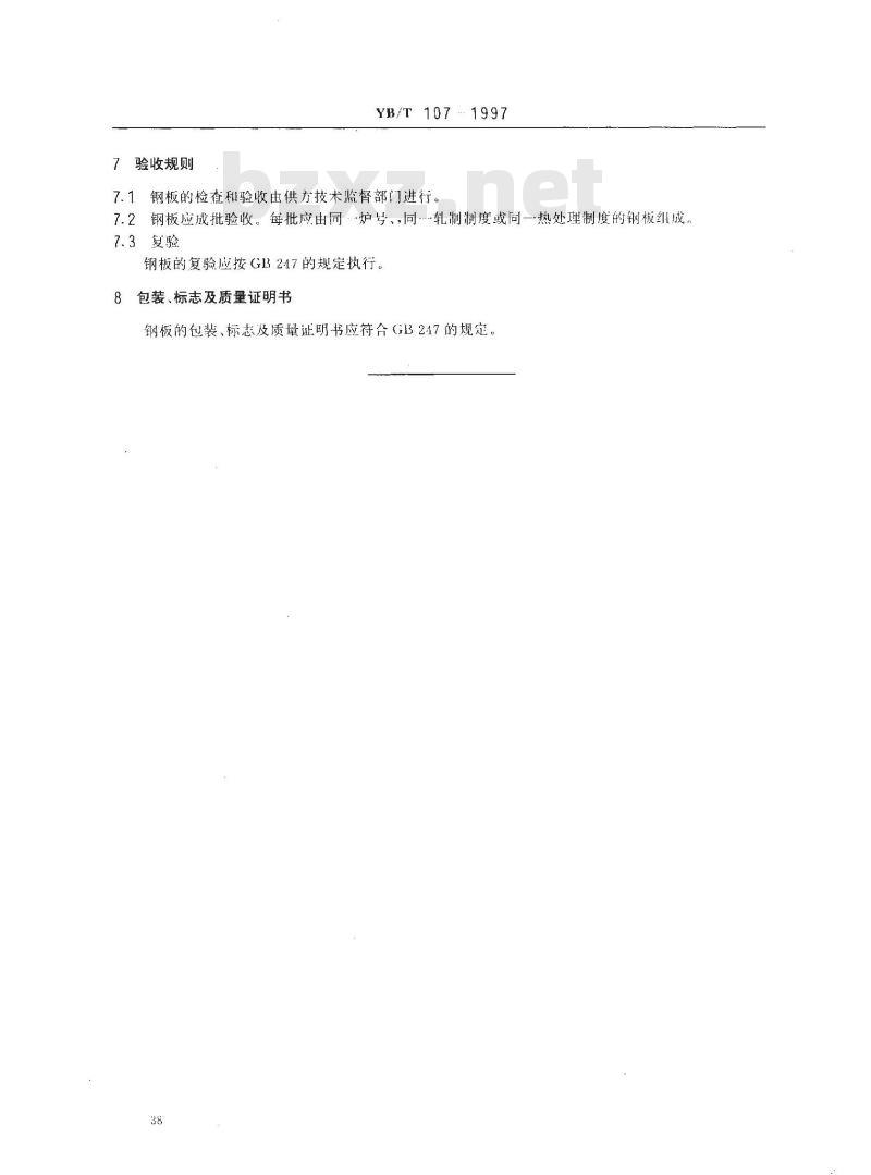 YB/T 107-1997 塑料模具用热轧厚钢板