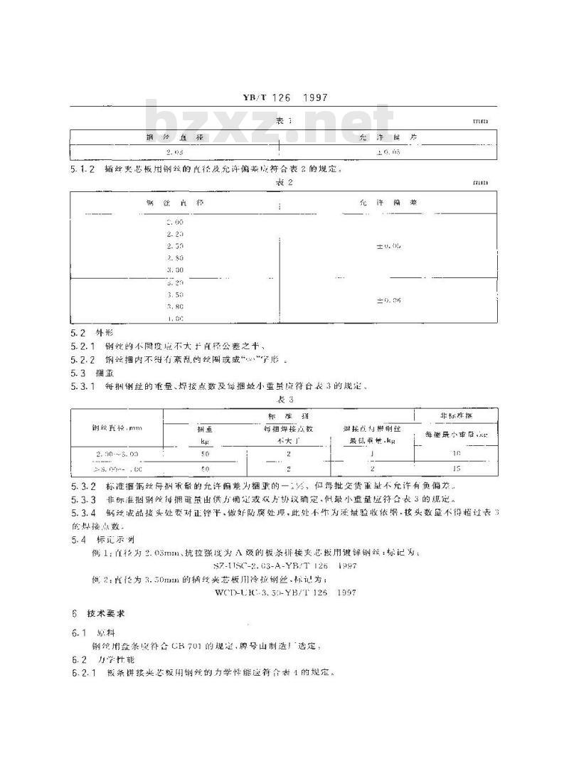 YB/T 126-1997 钢丝网架夹芯板用钢丝