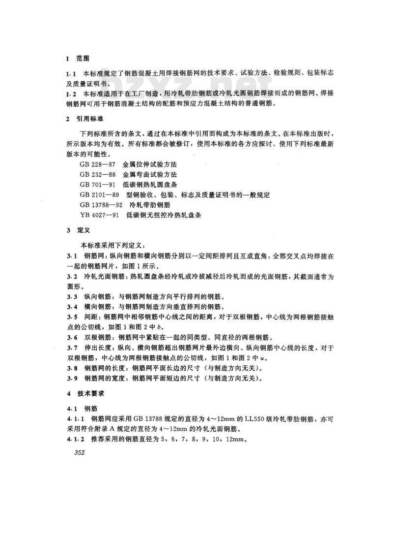 YB/T 076-1995 钢筋混凝土用焊接钢筋网