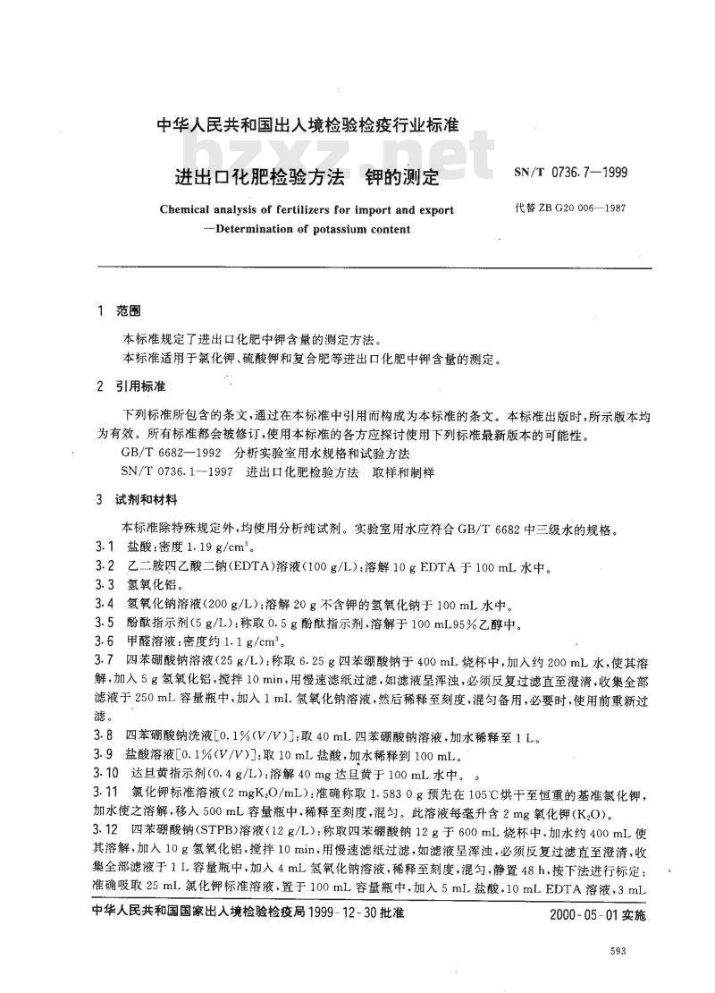 SN/T 0736.7-1999 进出口化肥检验方法 钾的测定