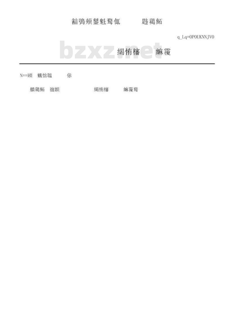 TB/T 2328.11-1992 铁路碎石道碴石料密度试验方法