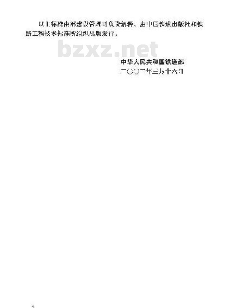 TB 10108-2002 铁路隧道喷锚构筑法技术规范(附条文说明)