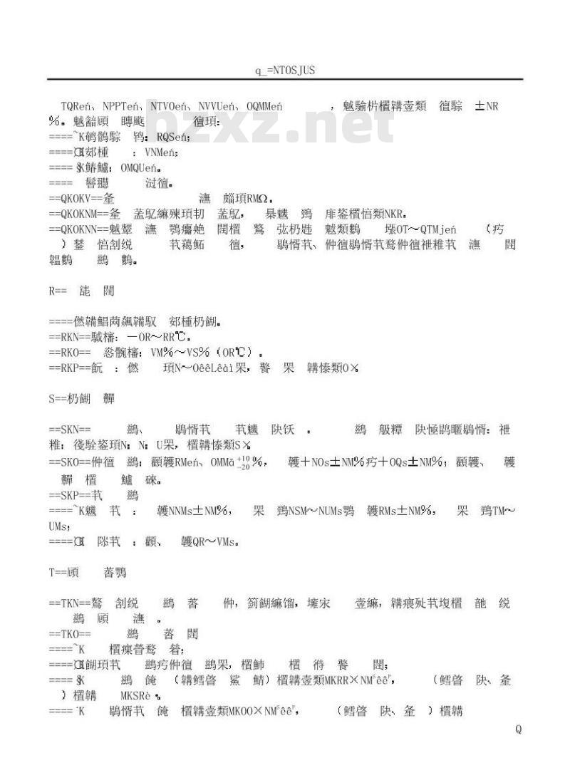 TB/T 1726-1986 铁路站场无线通信设备制式系列及主要技术条件