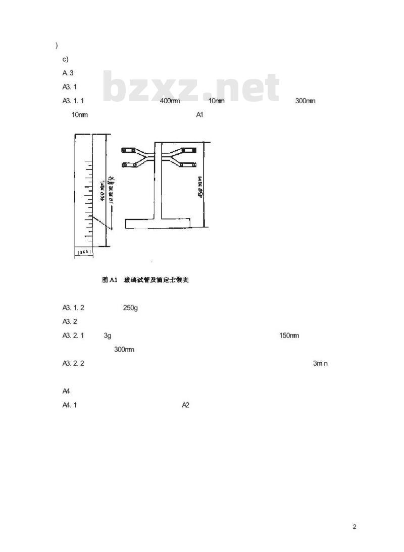 TB/T 2600-1996 铁路磁粉探伤用荧光磁粉技术条件