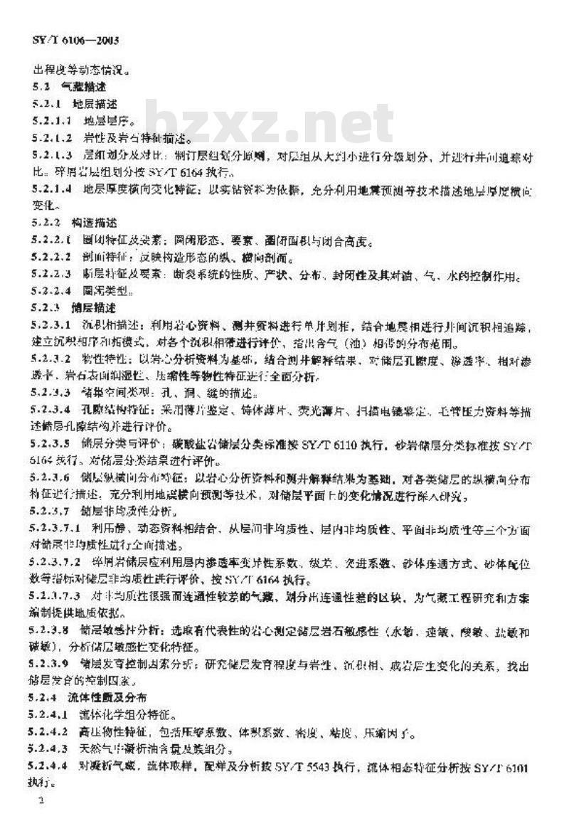 SY/T 6106-2003 气藏开发设计编制技术要求