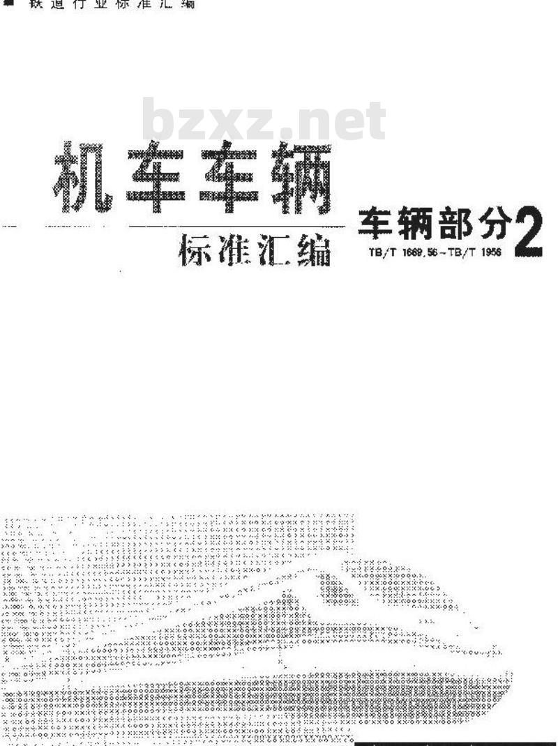 TB/T 1759-2003 铁道客车配线布线规则