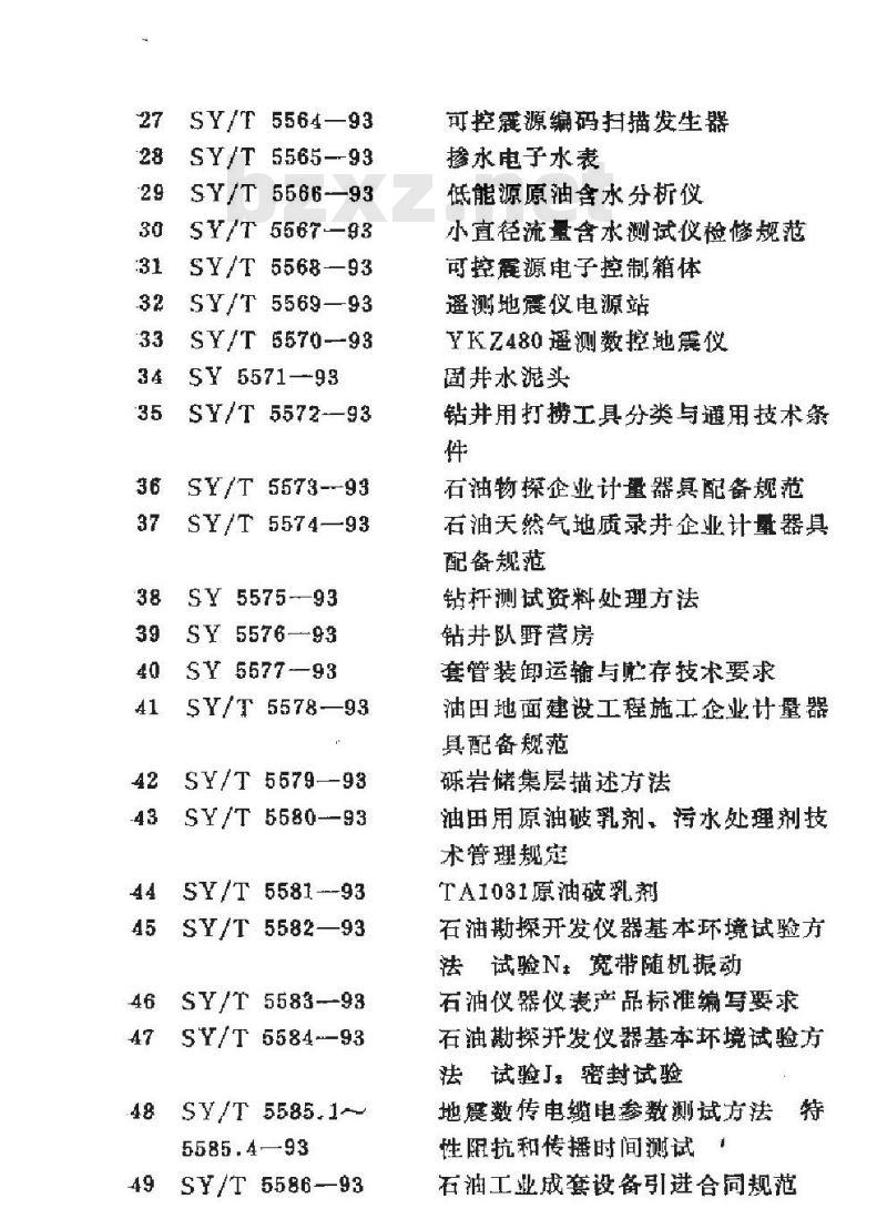 SY/T 4065-1993 石油天然气钢质管道对接焊缝超声波探伤及质量分级