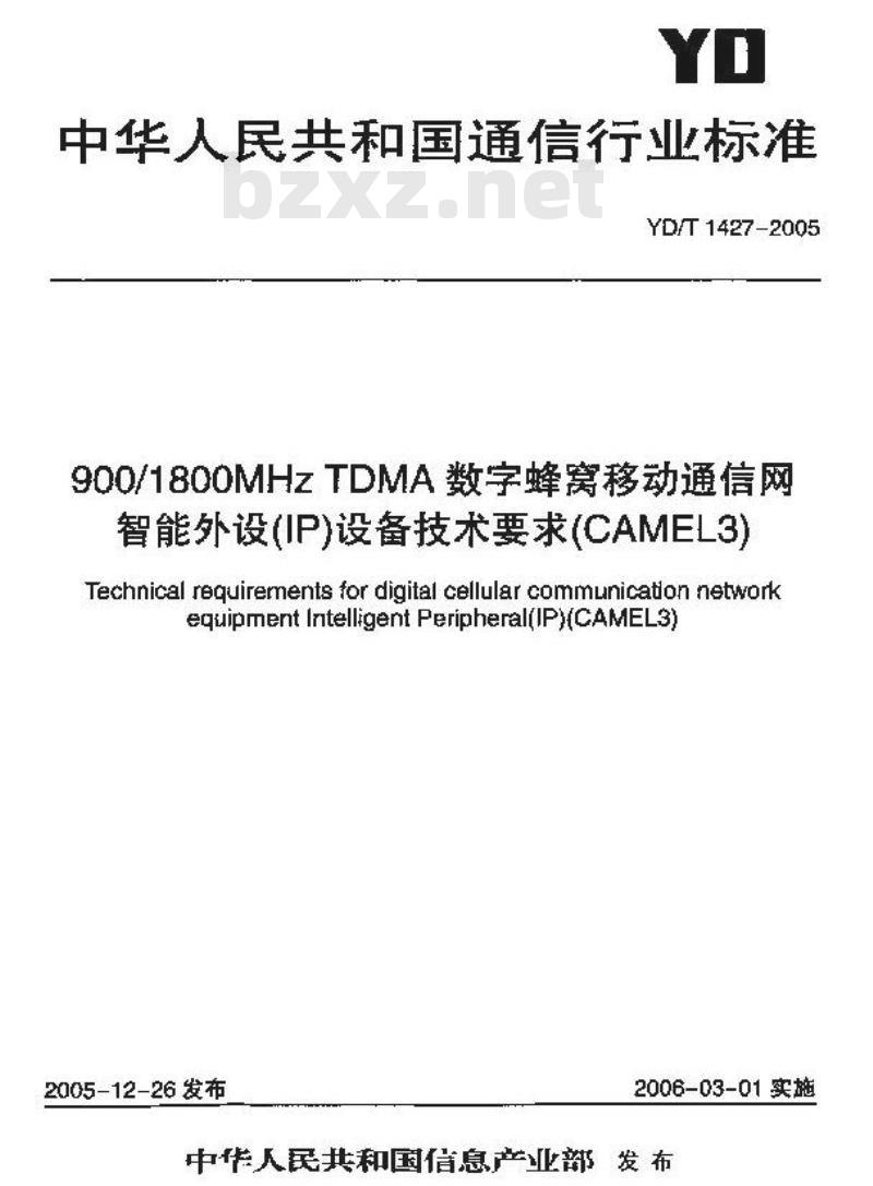 YD/T 1427-2005 900/1800MHz TDMA数字蜂窝移动通信网智能外设(IP)设备技术要求(CAMEL3)