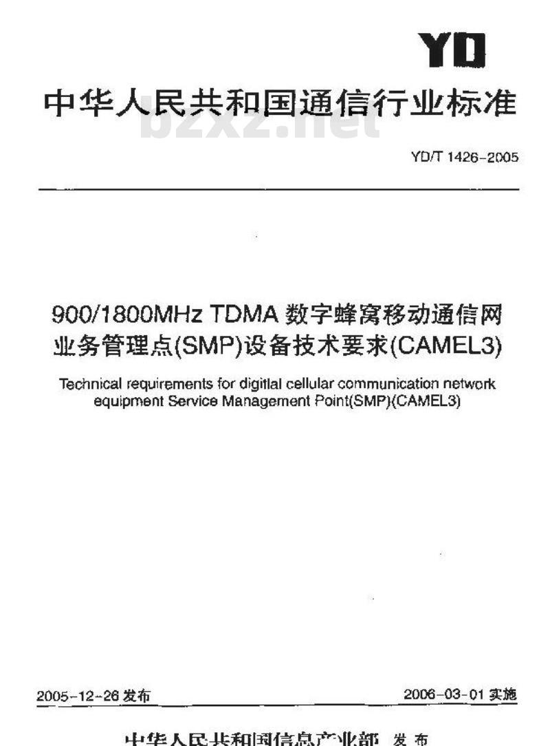 YD/T 1426-2005 900/1800MHz TDMA数字蜂窝移动通信网业务管理点(SMP)设备技术要求(CAMEL3)