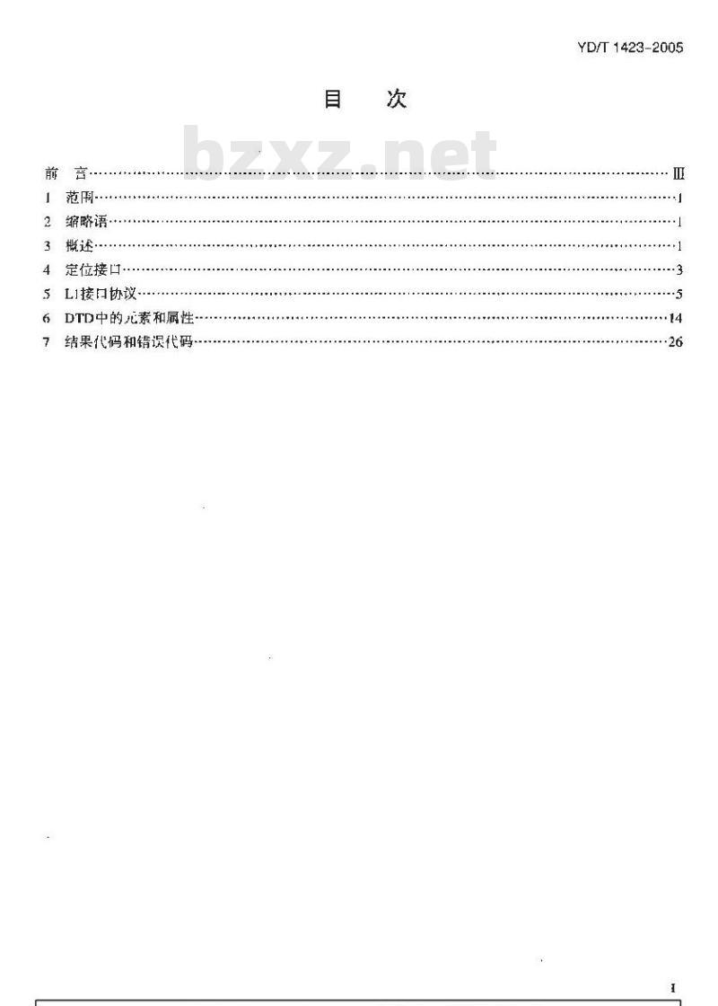 YD/T 1423-2005 800MHz CDMA数字蜂窝移动通信网定位业务:L1接口技术要求