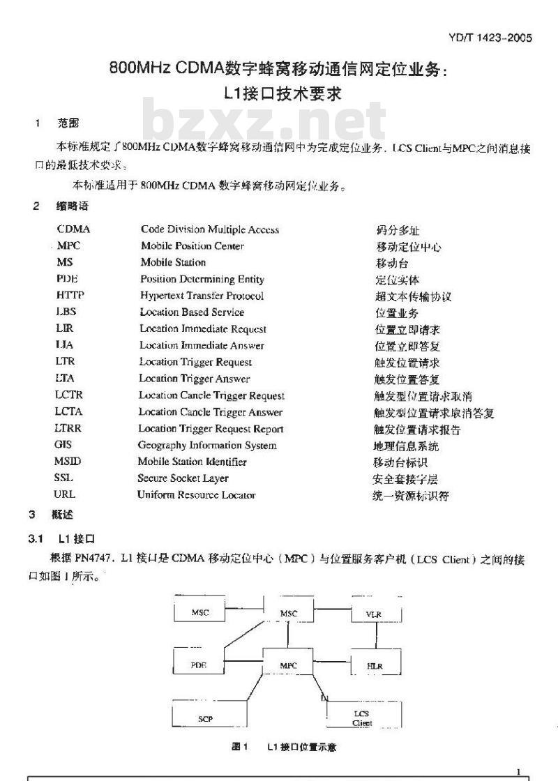 YD/T 1423-2005 800MHz CDMA数字蜂窝移动通信网定位业务:L1接口技术要求