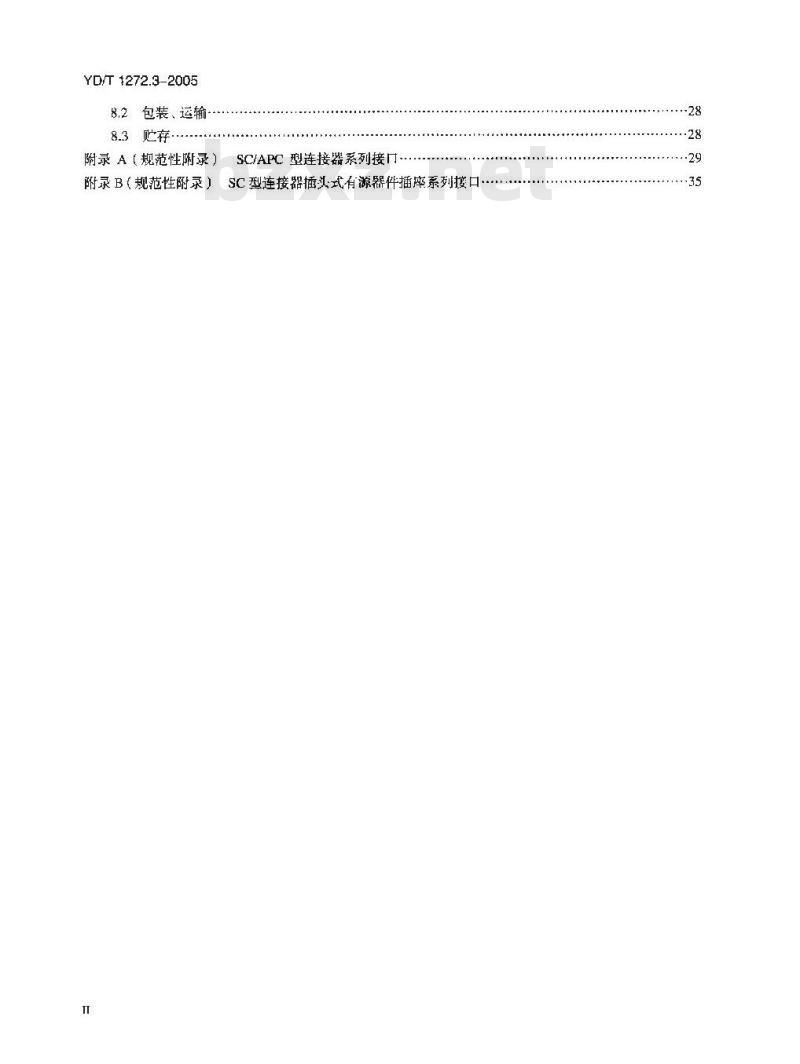 YD/T 1272.3-2005 光纤活动连接器 第3部分:SC型