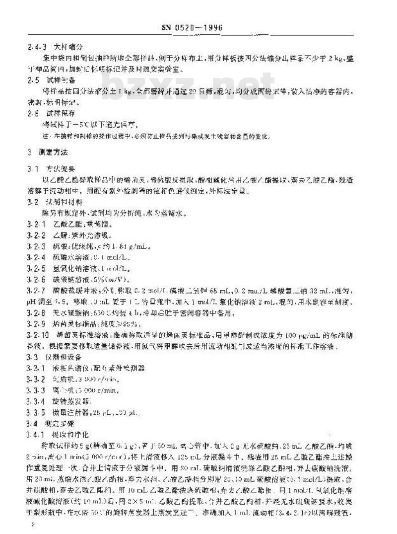SN 0520-1996 出口粮谷中烯菌灵残留量检验方法