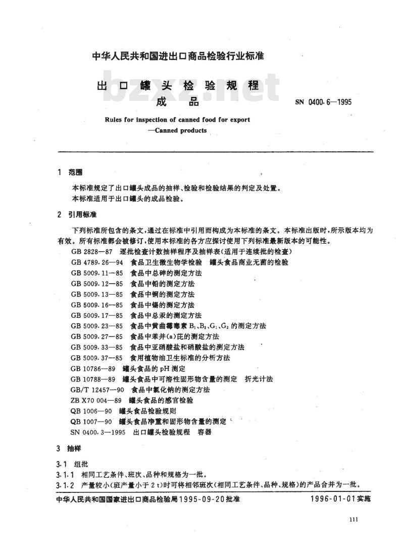 SN 0400.6-1995 出口罐头检验规程 成品