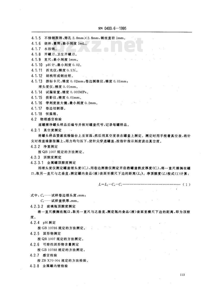 SN 0400.6-1995 出口罐头检验规程 成品