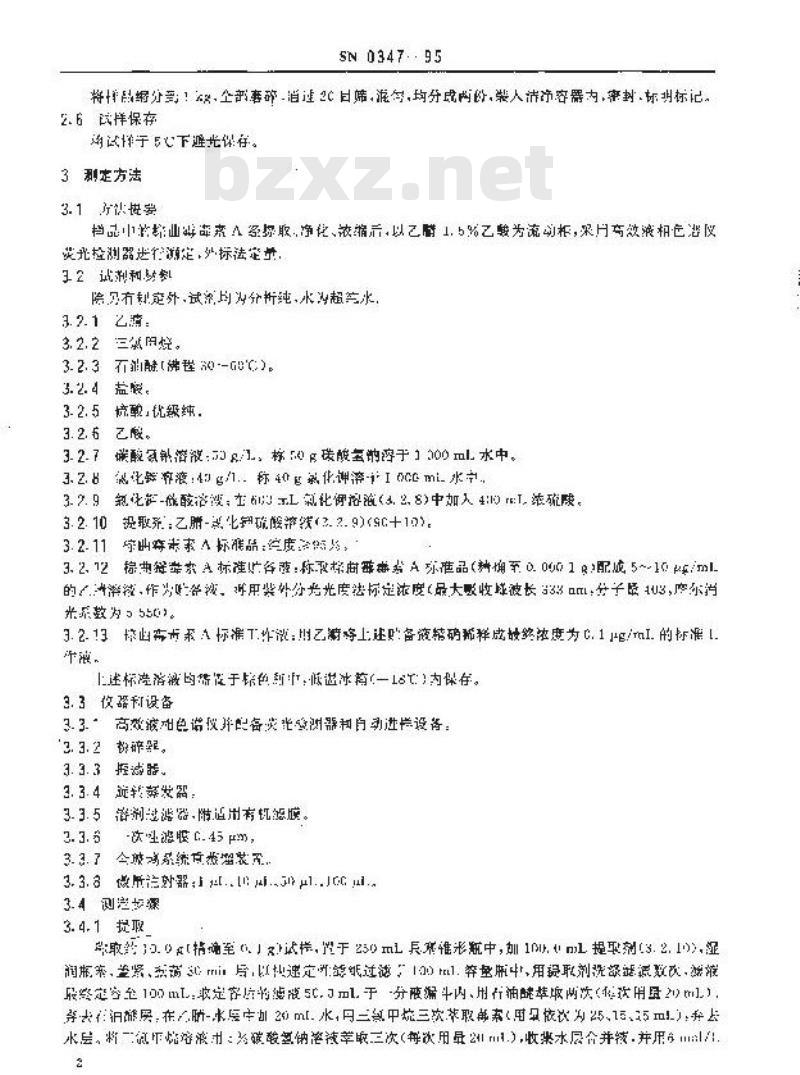 SN 0347-1995 出口饲料中棕曲霉毒素A的检验方法