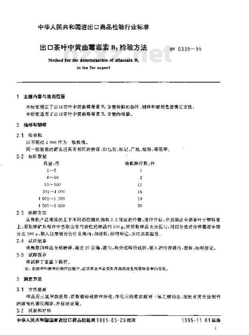 SN 0339-1995 出口茶叶中黄曲霉毒素B1检验方法