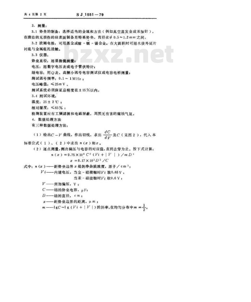 SJ 1551-1979 硅外延层电阻率测试方法(电容-电压法)(暂行)