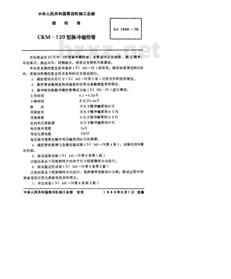 SJ 1545-1979 CKM-120型脉冲磁控管