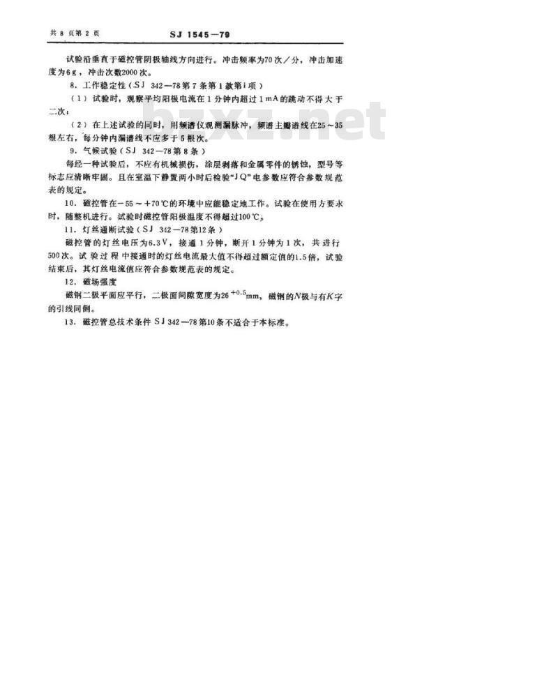 SJ 1545-1979 CKM-120型脉冲磁控管