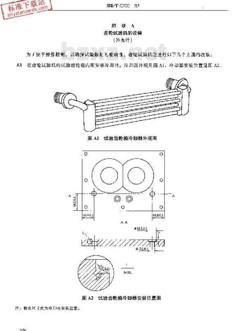 SH/T 0200-1992 含聚合物润滑油剪切安定性测定法(齿轮机法)