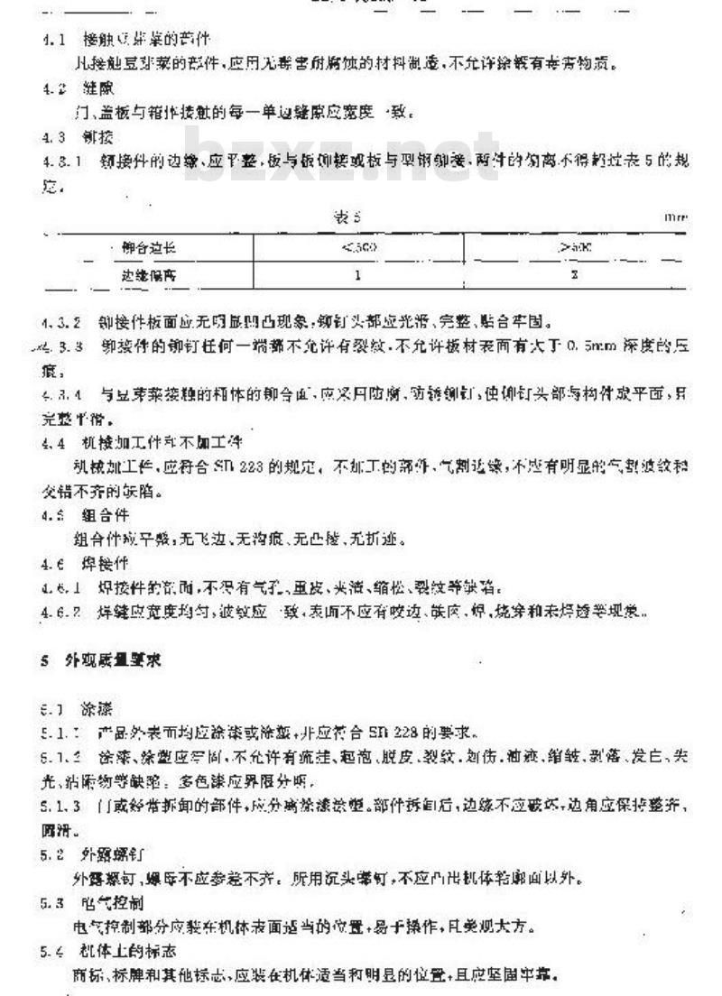 SB/T 10065-1992 豆芽菜生长机技术条件