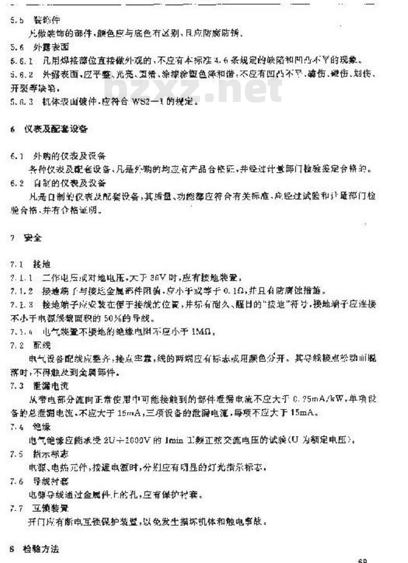 SB/T 10065-1992 豆芽菜生长机技术条件