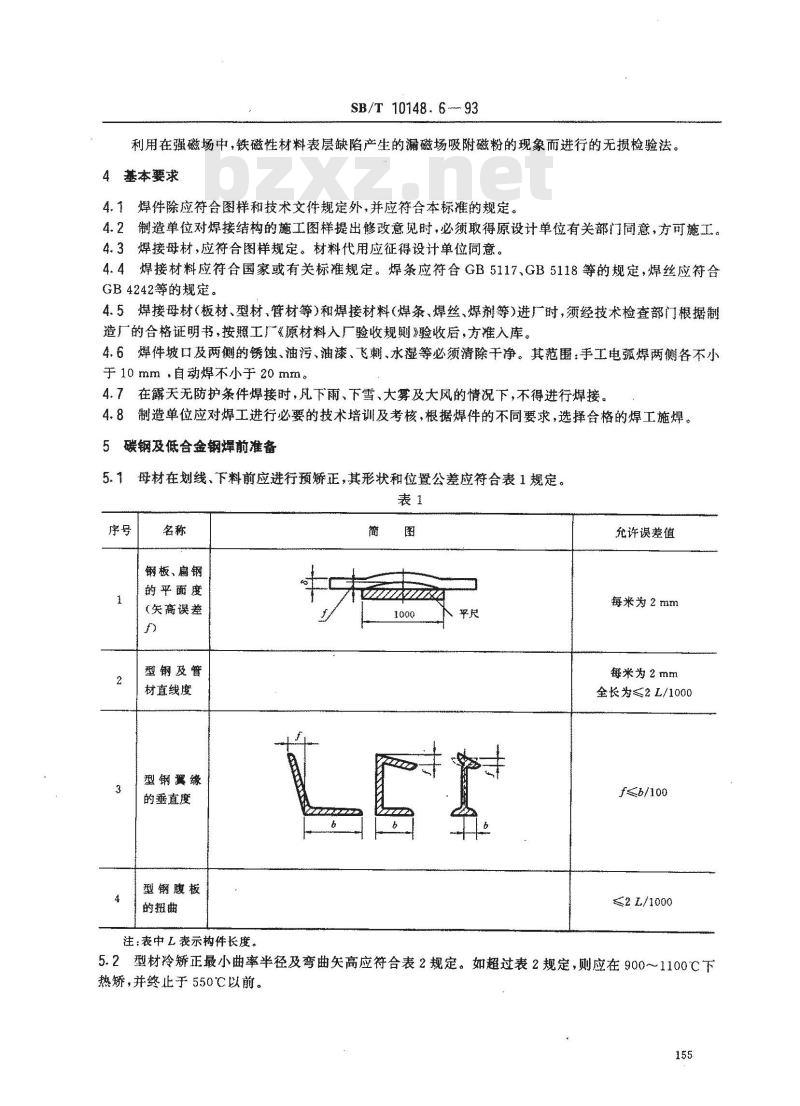 SB/T 10148.6-1993 粮油加工机械通用技术条件 焊接件