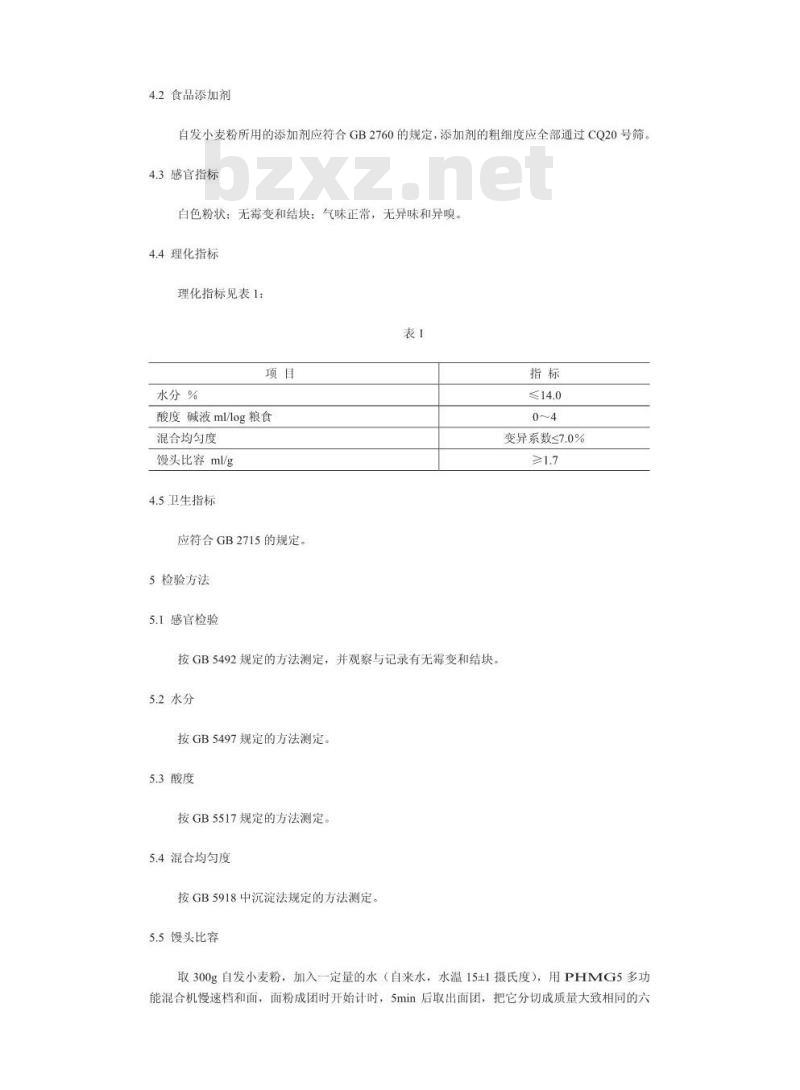 SB/T 10144-1993 自发小麦粉