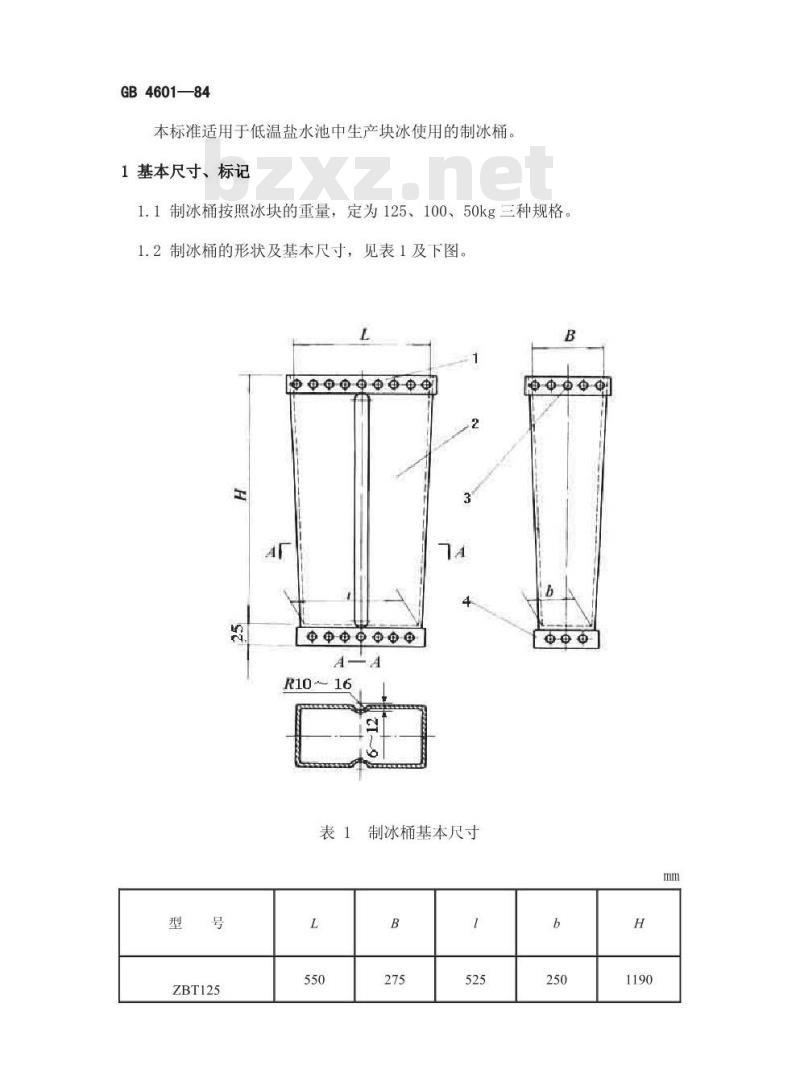 SC/T 9002-1984 制冰桶