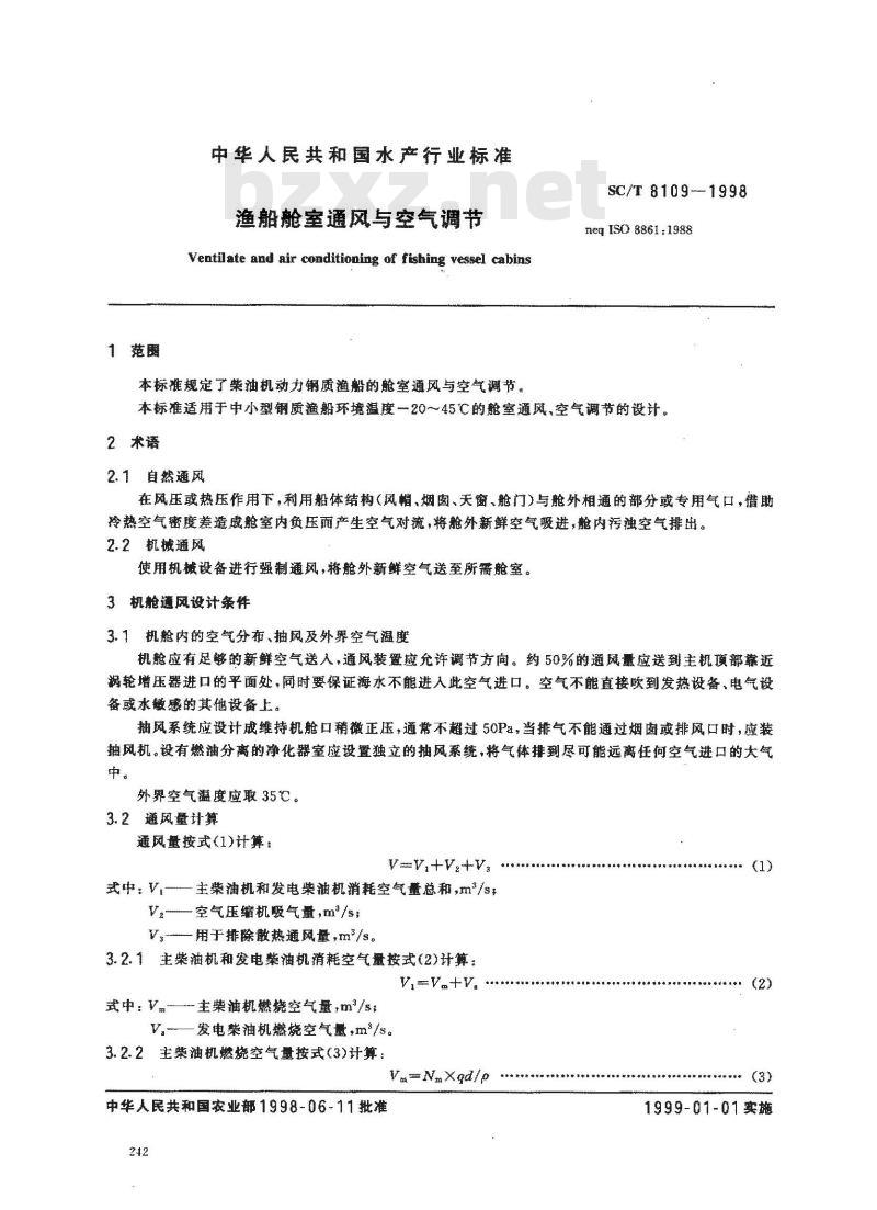 SC/T 8109-1998 渔船舱室通风与空气调节