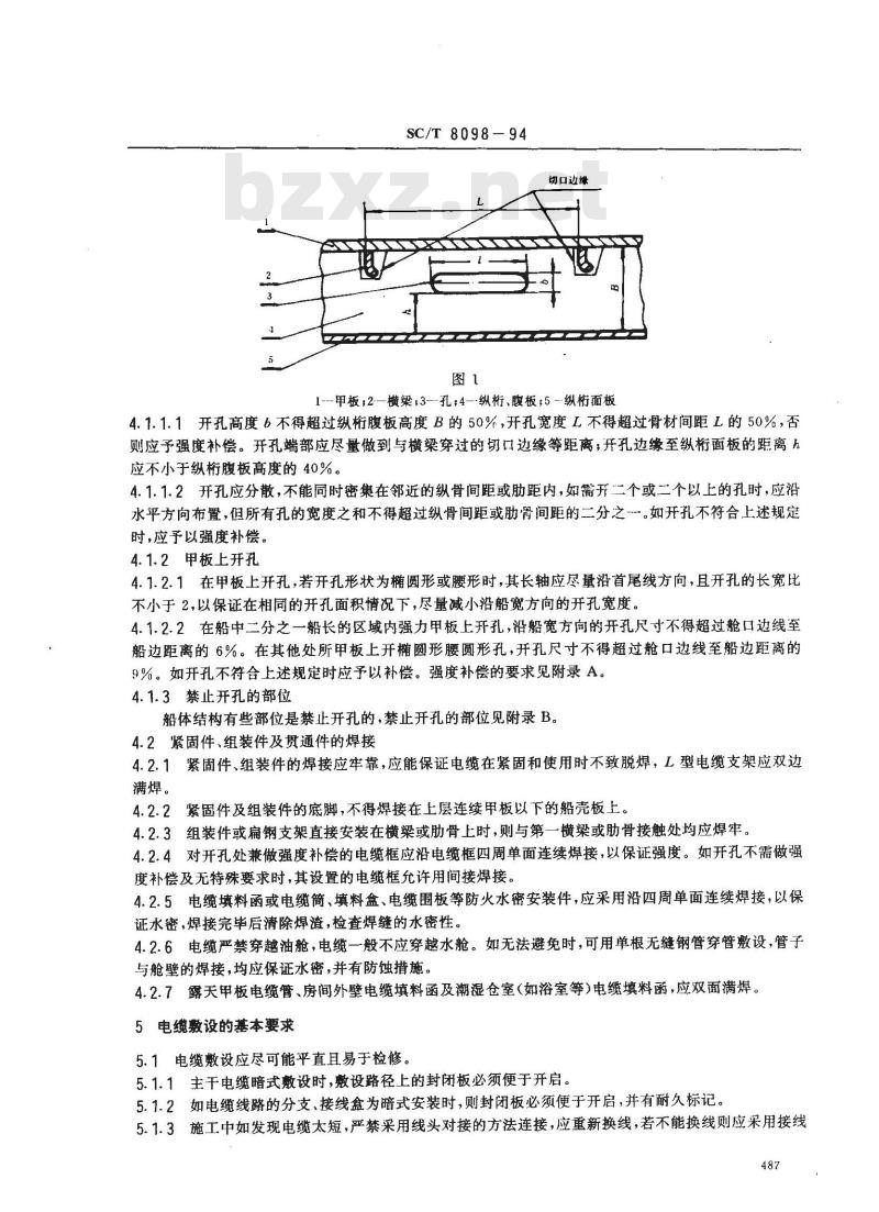 SC/T 8098-1994 渔船电缆敷设技术要求