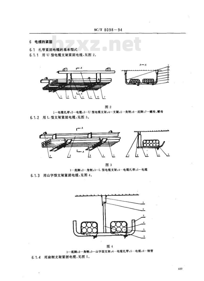 SC/T 8098-1994 渔船电缆敷设技术要求