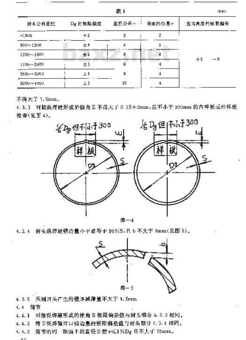 SB/T 10133-1992 蒸料罐技术条件