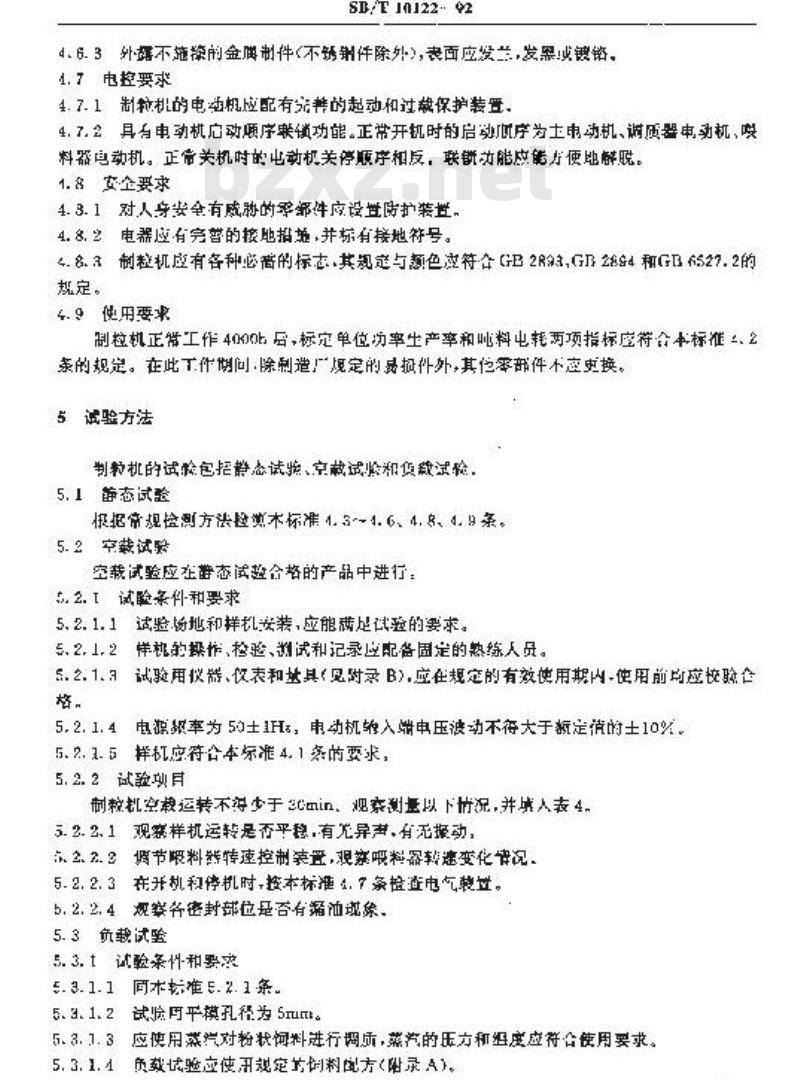 SB/T 10122-1992 平模制粒机