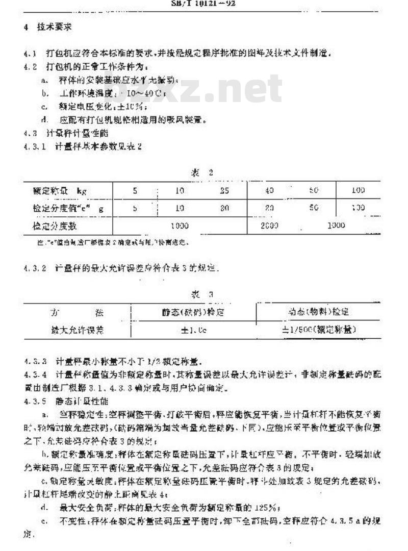 SB/T 10121-1992 饲料半自动机械定量打包机
