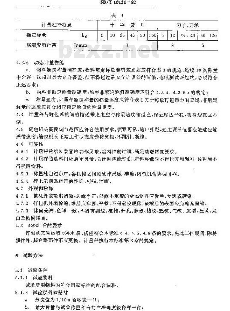 SB/T 10121-1992 饲料半自动机械定量打包机