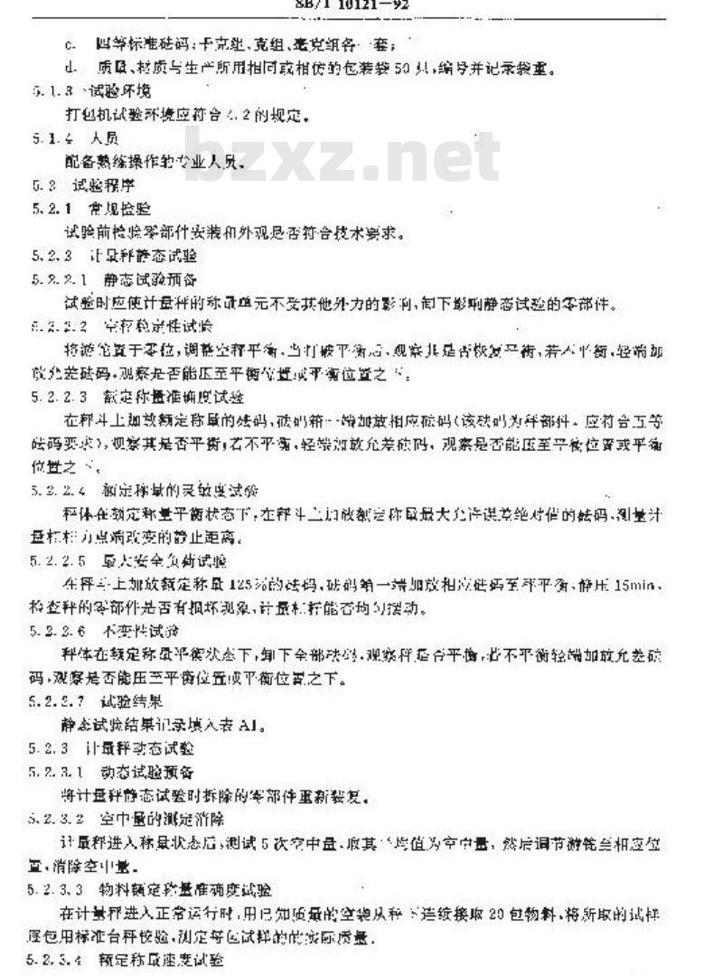 SB/T 10121-1992 饲料半自动机械定量打包机