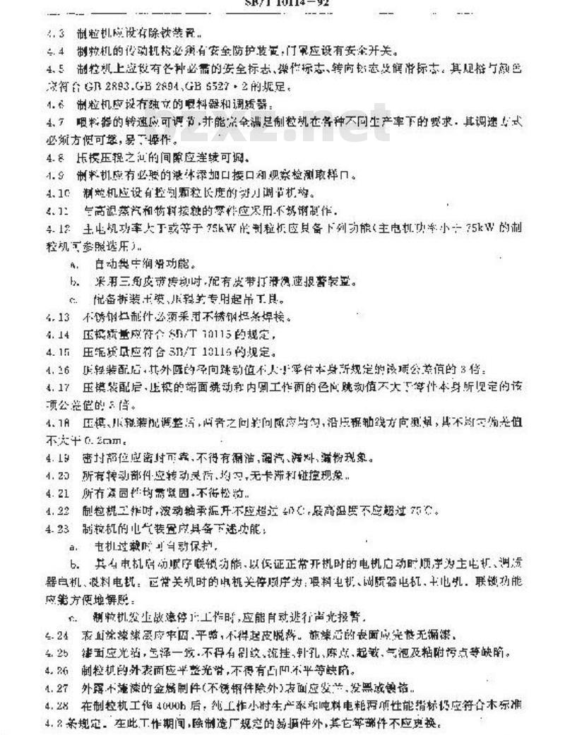 SB/T 10114-1992 环模制粒机
