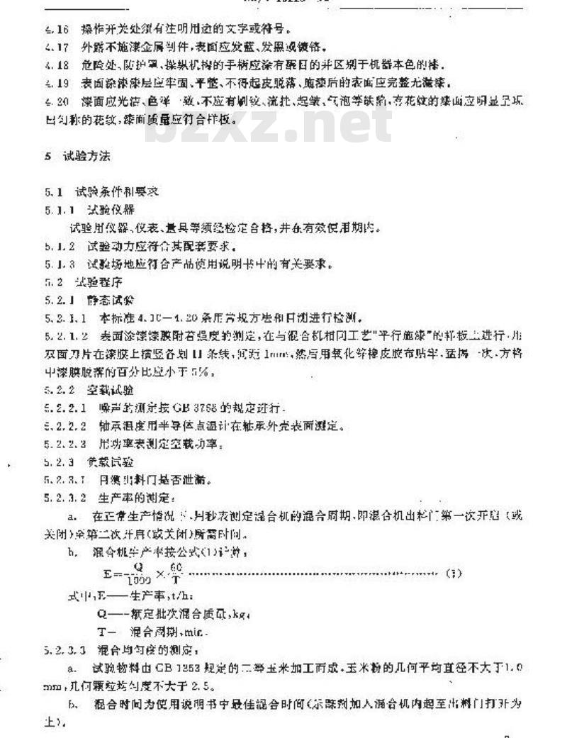 SB/T 10113-1992 卧式螺带混合机