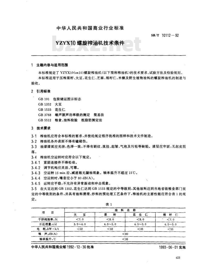 SB/T 10112-1992 YZYX10螺旋榨油机技术条件