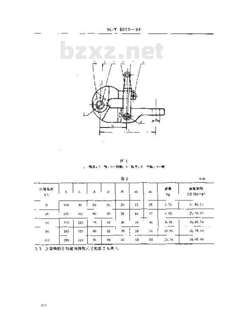 SC/T 8055-1994 渔船手动拖网弹钩