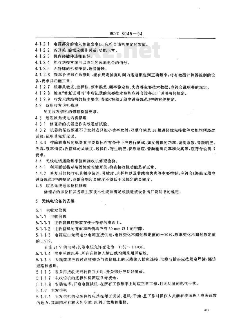 SC/T 8045-1994 渔船无线电通信设备修理、安装及调试技术要求